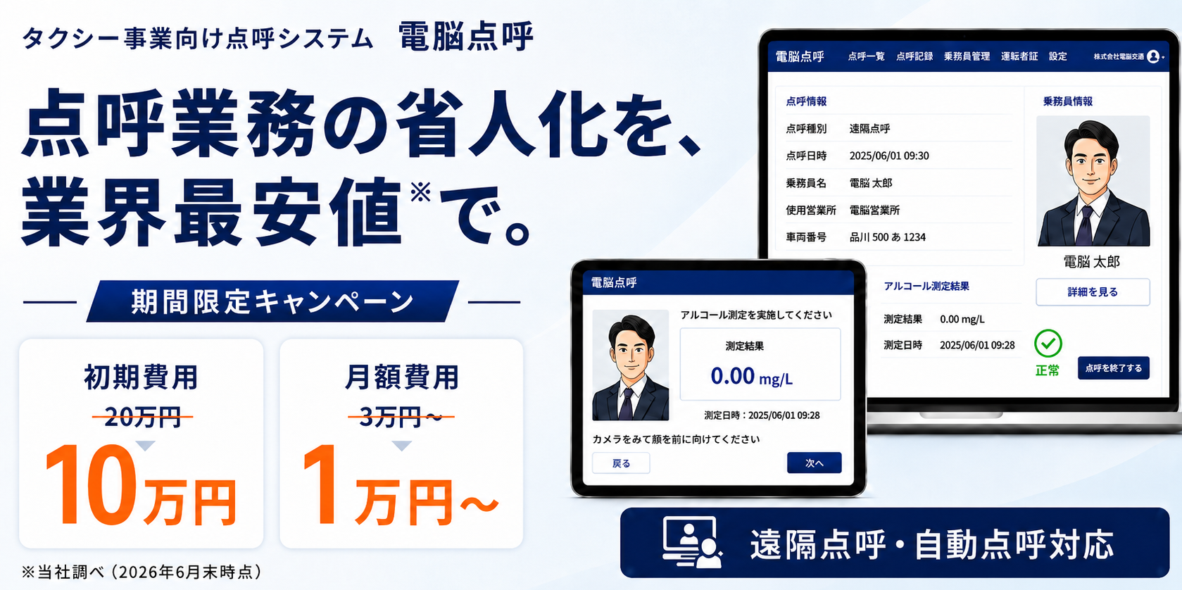 2026年7月9日 07_47_19